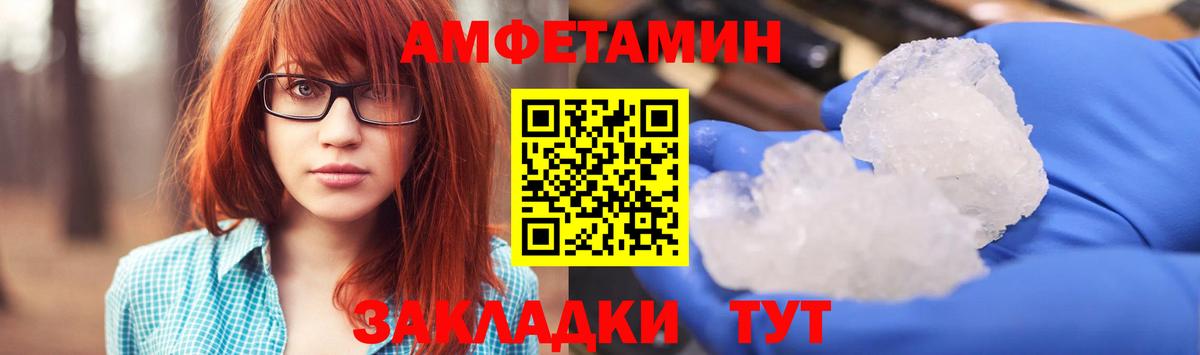 Амфетамин Розовый Изобильный