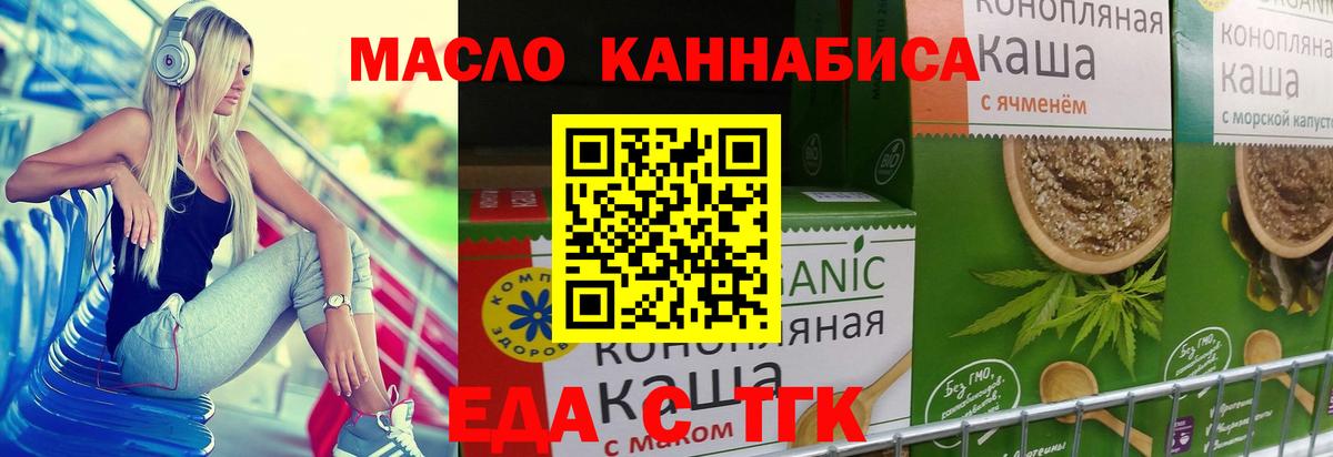 Печенье с ТГК марихуана  Вход с VPN  Изобильный 