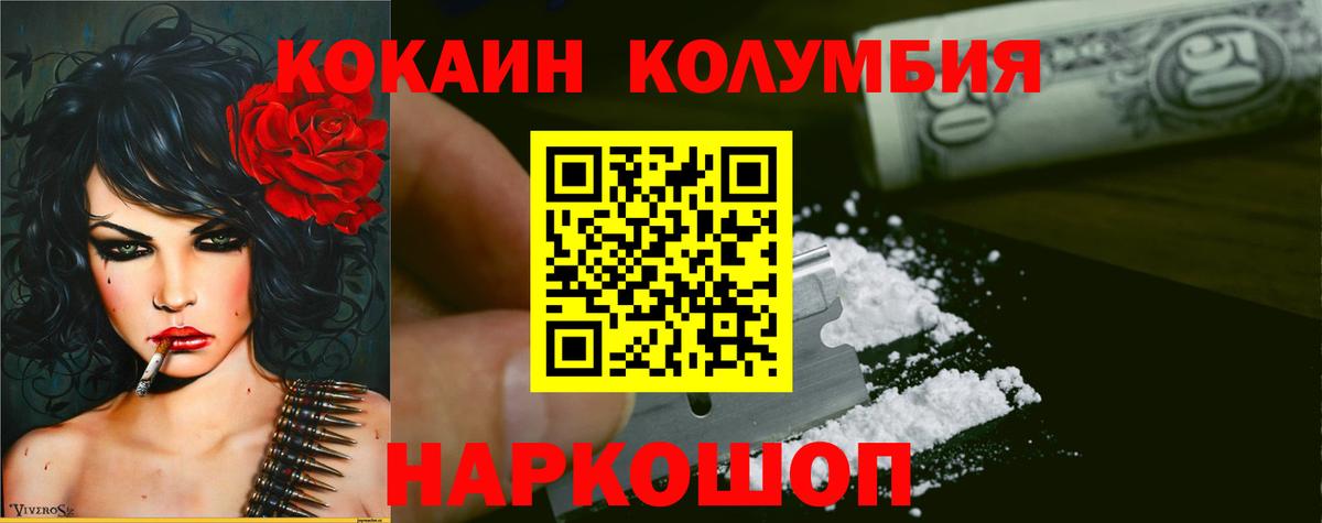 Cocaine FishScale  Вход с VPN  Cocaine VHQ  COCAIN  Изобильный 
