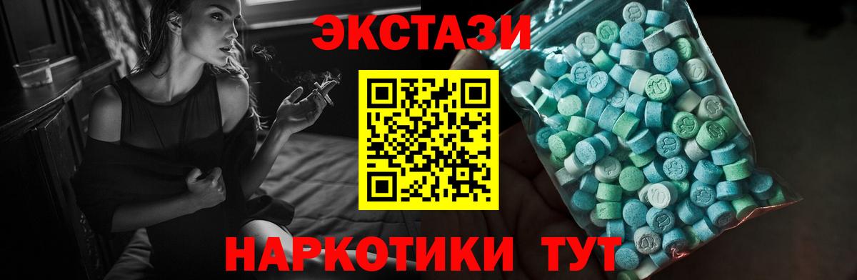 Ecstasy 280мг  Экстази  Вход с VPN  Изобильный  ЭКСТАЗИ mix 