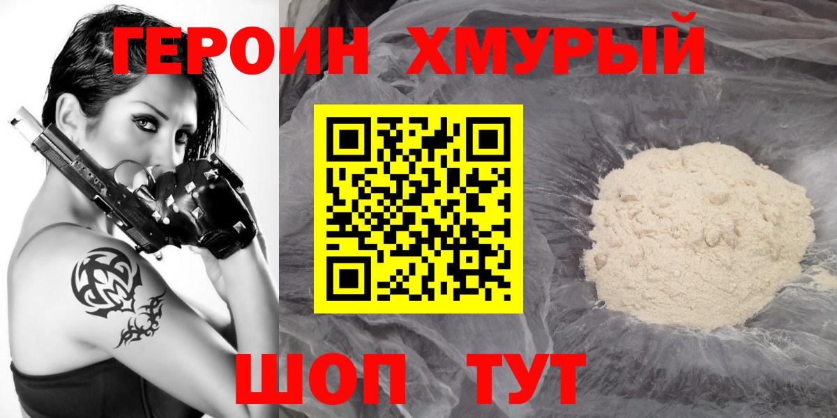 Героин афганец Изобильный