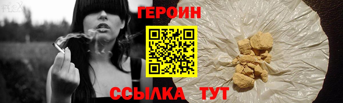 Героин белый  Вход с VPN  Изобильный 