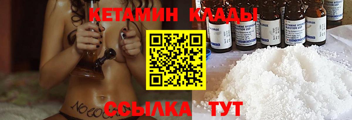 КЕТАМИН VHQ  Вход с VPN  Изобильный  КЕТАМИН VHQ 