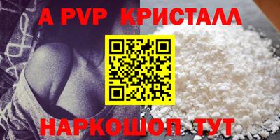 прущие крисы Беслан