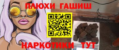 гашиш Берёзовский