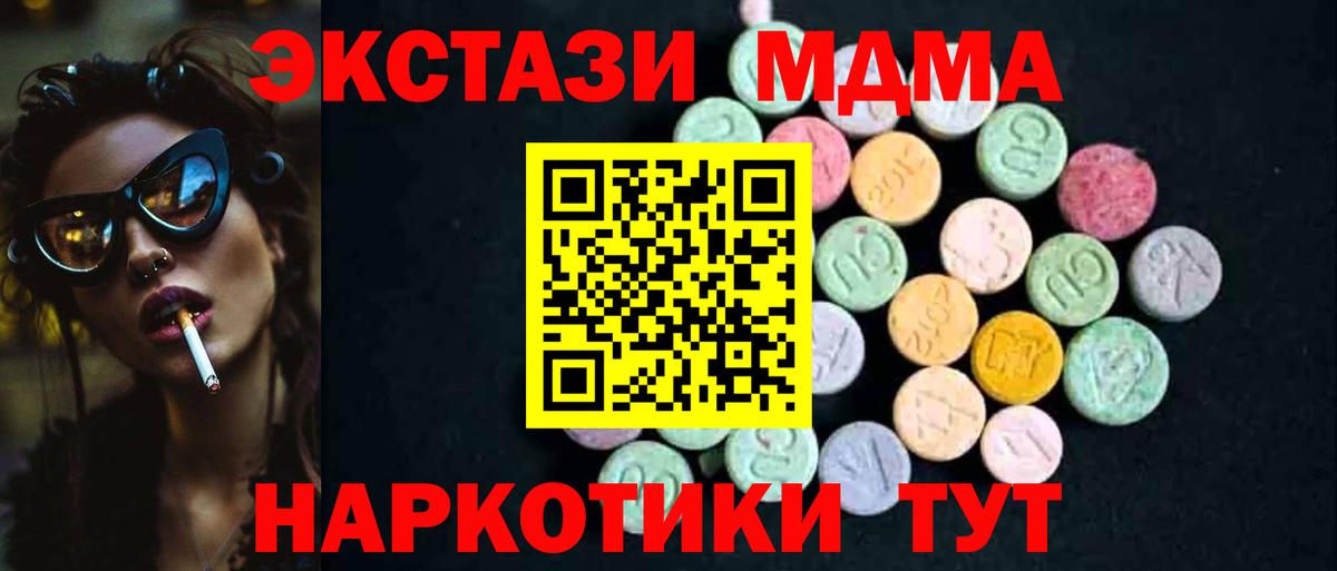 MDMA кристаллы  MDMA VHQ  Изобильный  Вход с VPN 