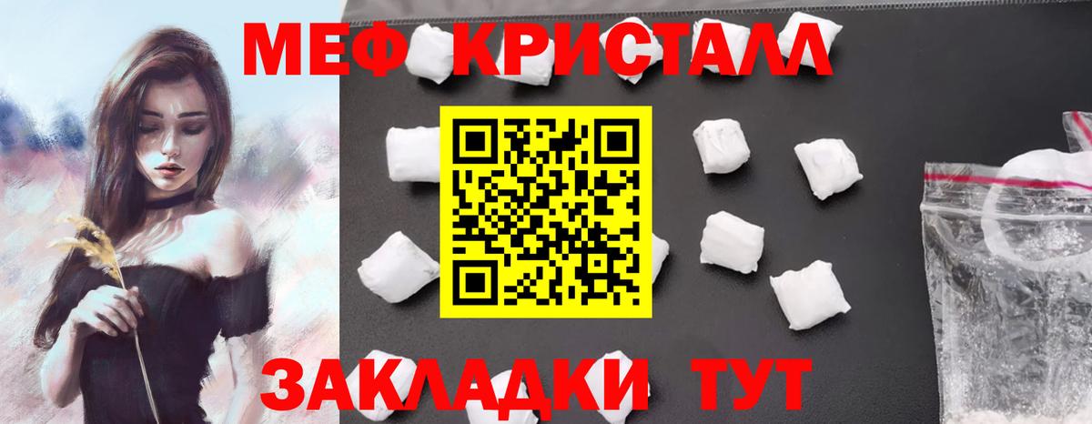 Мефедрон мука  Меф  Вход с VPN  МЕФ  Изобильный  Меф кристаллы 