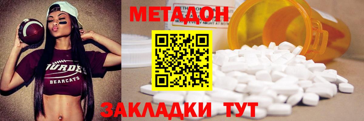 Метадон VHQ  Вход с VPN  МЕГА   Изобильный 