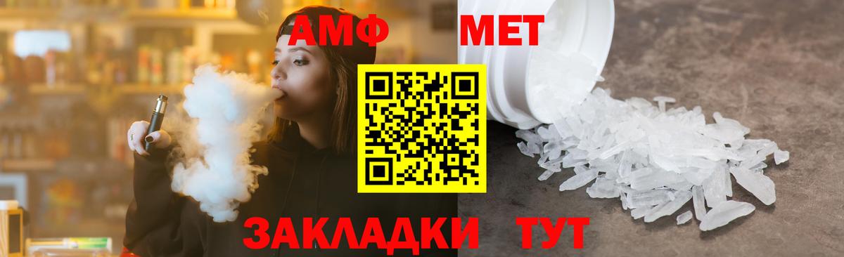 МЕТАМФЕТАМИН пудра  Вход с VPN  Изобильный 