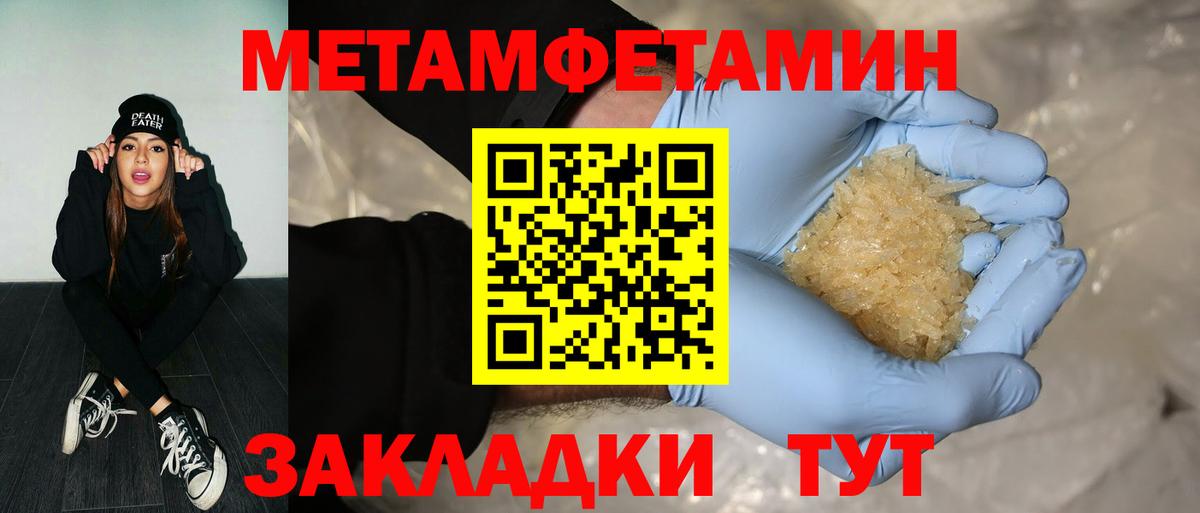 МЕТАМФЕТАМИН витя Изобильный