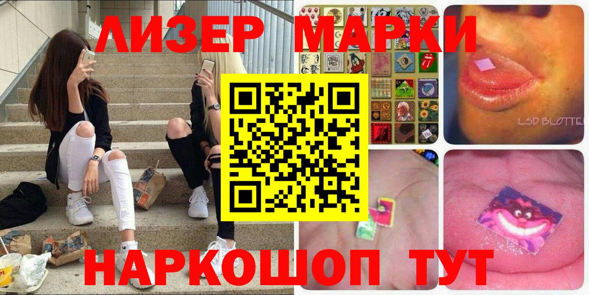 Марки 25I-NBOMe 1500мкг  Вход с VPN  Изобильный  Марки 25I-NBOMe 1500мкг 